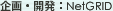���E�J��:NetGRID