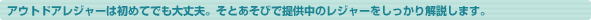 description_leisure_list