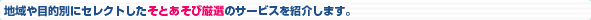description_service_select